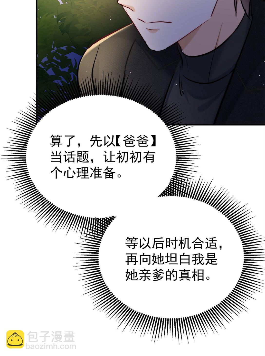 19 我是你爸爸-第19话