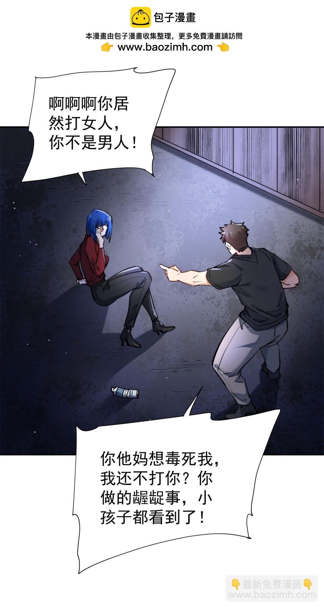 19 我是你爸爸-第19话