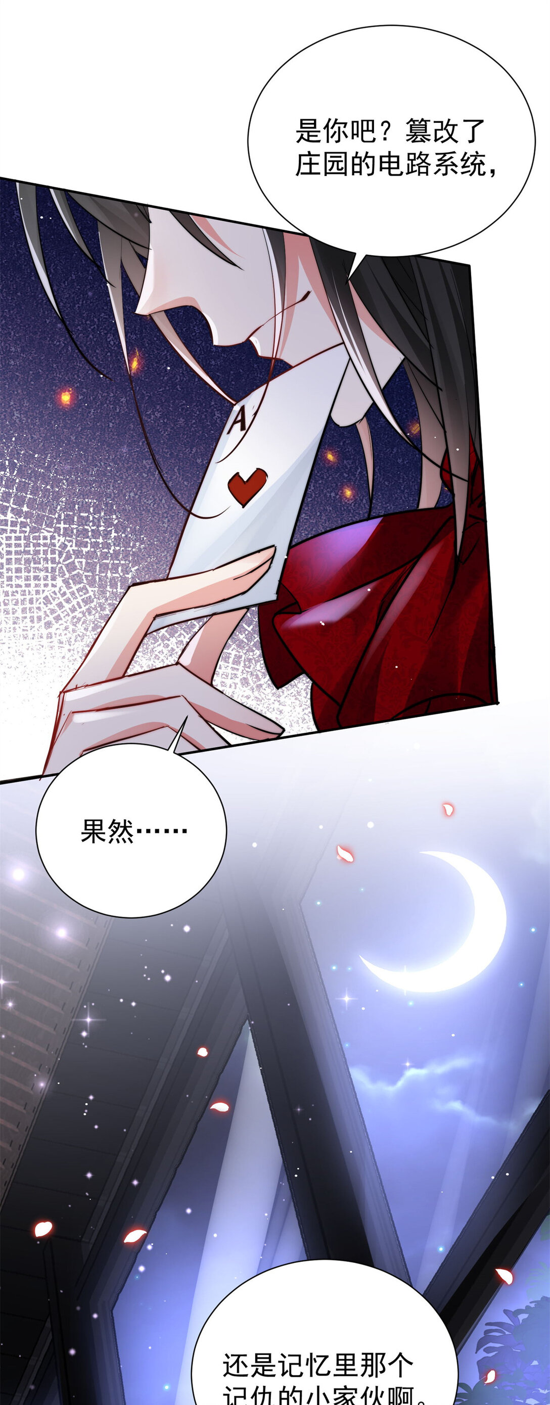 21 情敌相见-第21话