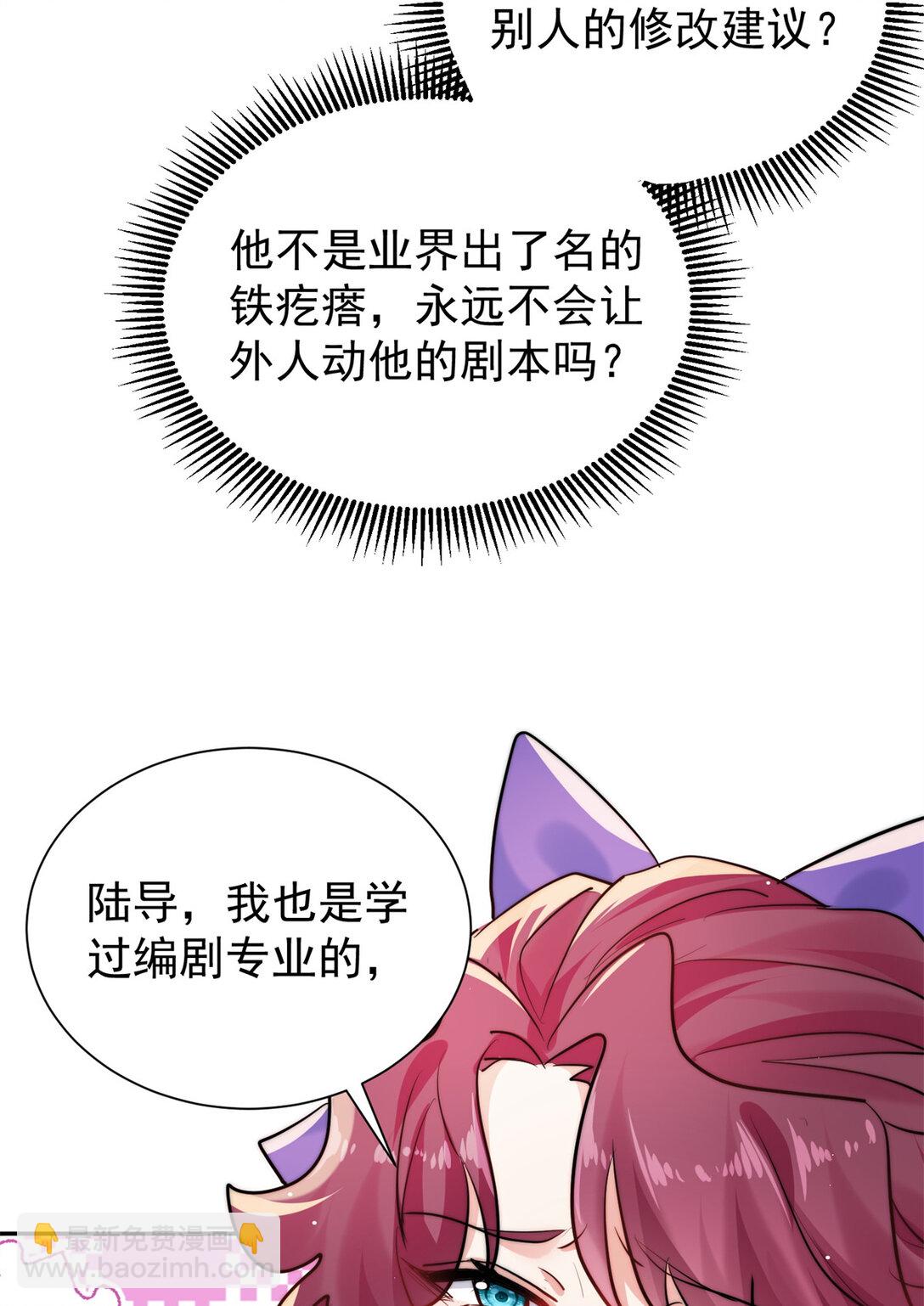 23 上门献媚-第23话