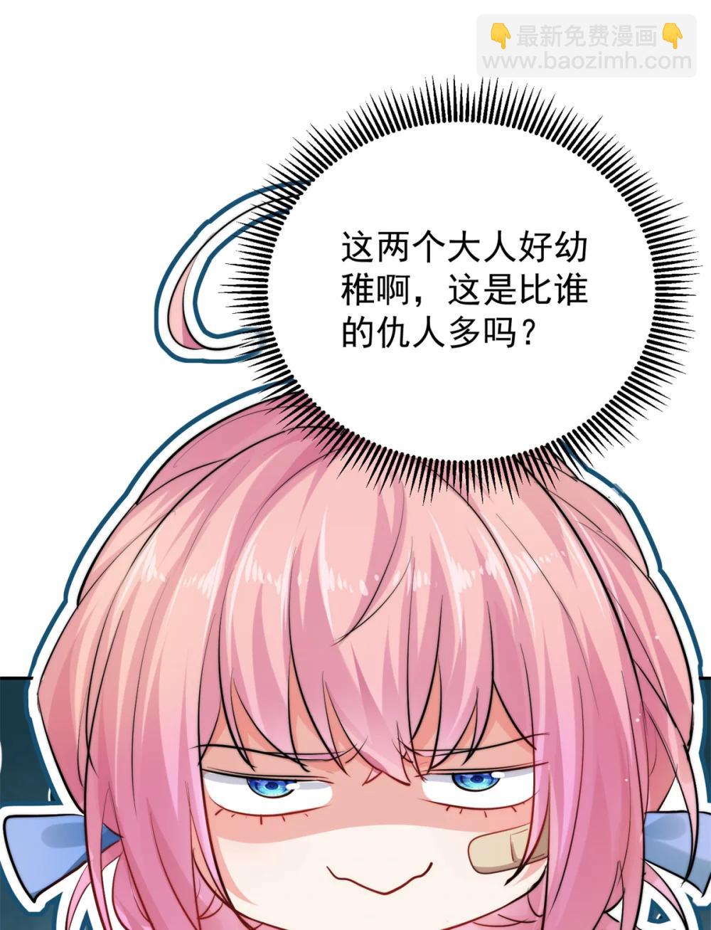 25 宋琛的人设崩了？-第25话
