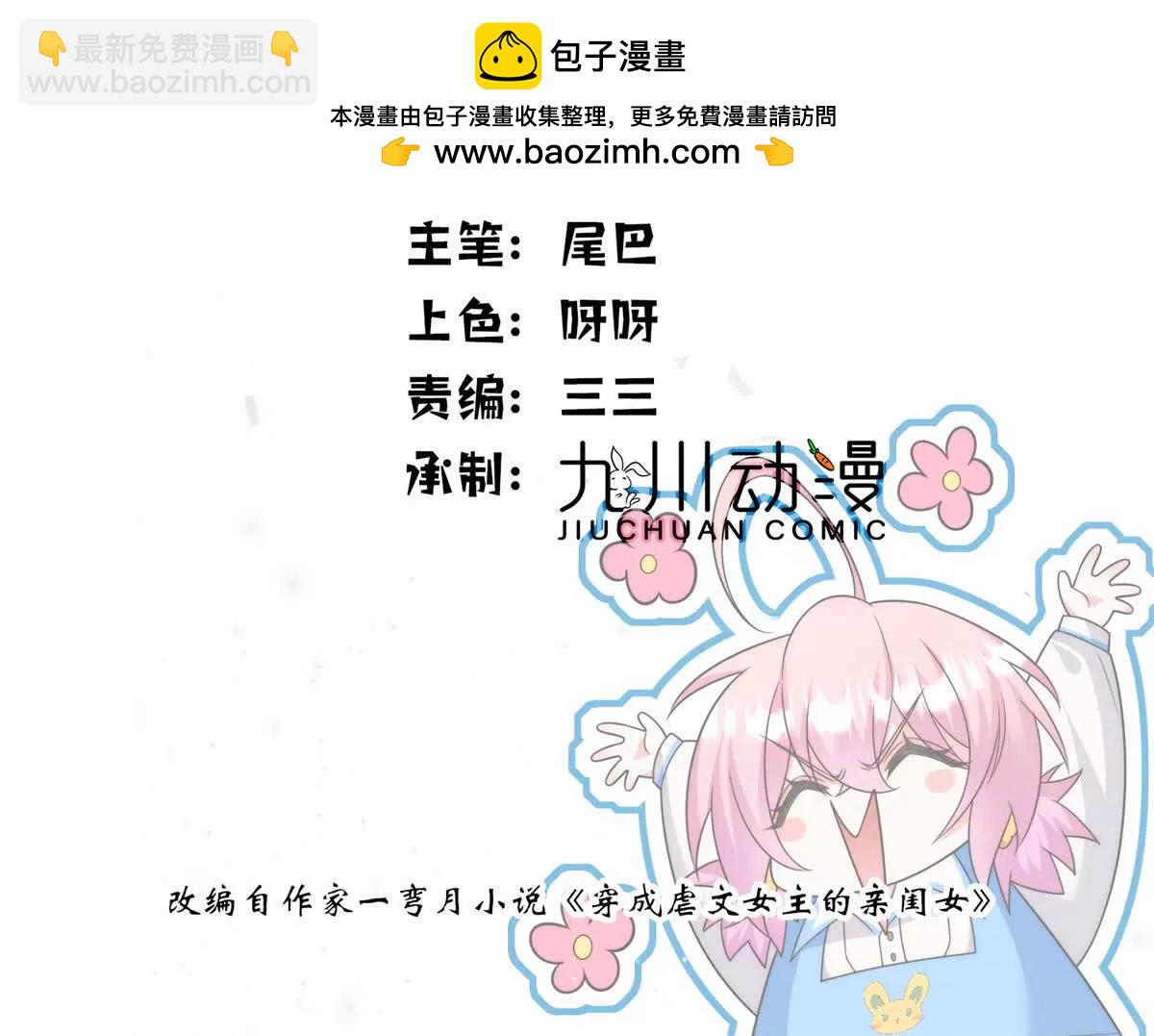 27 霸气的狗爹(1/2)-第27话