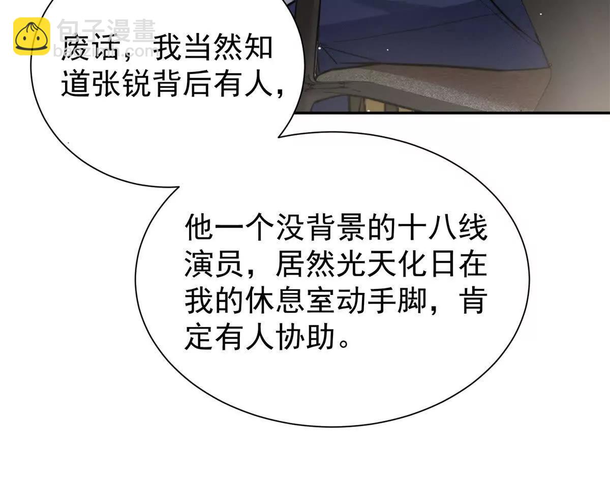 27 霸气的狗爹(1/2)-第27话