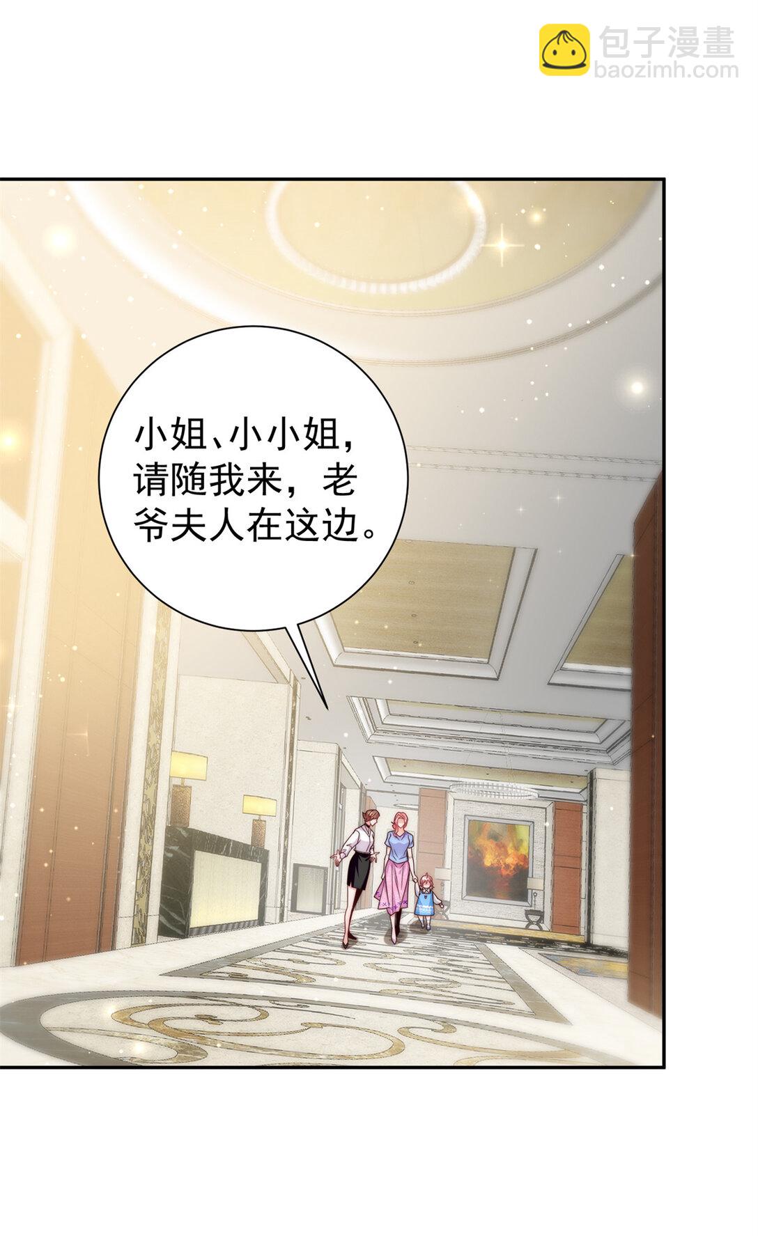 2 我妈是个傻白甜-第3话