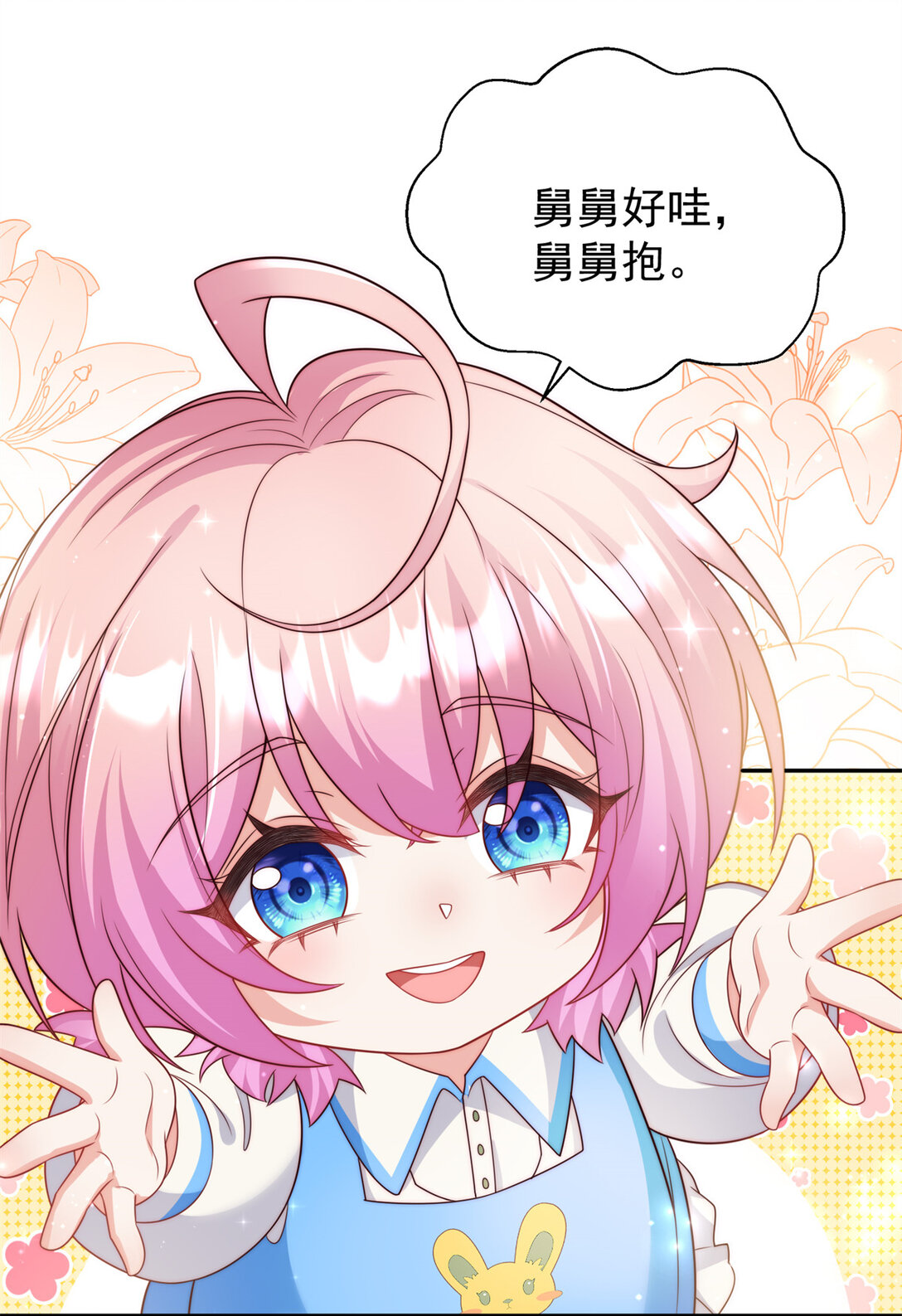 2 我妈是个傻白甜-第3话