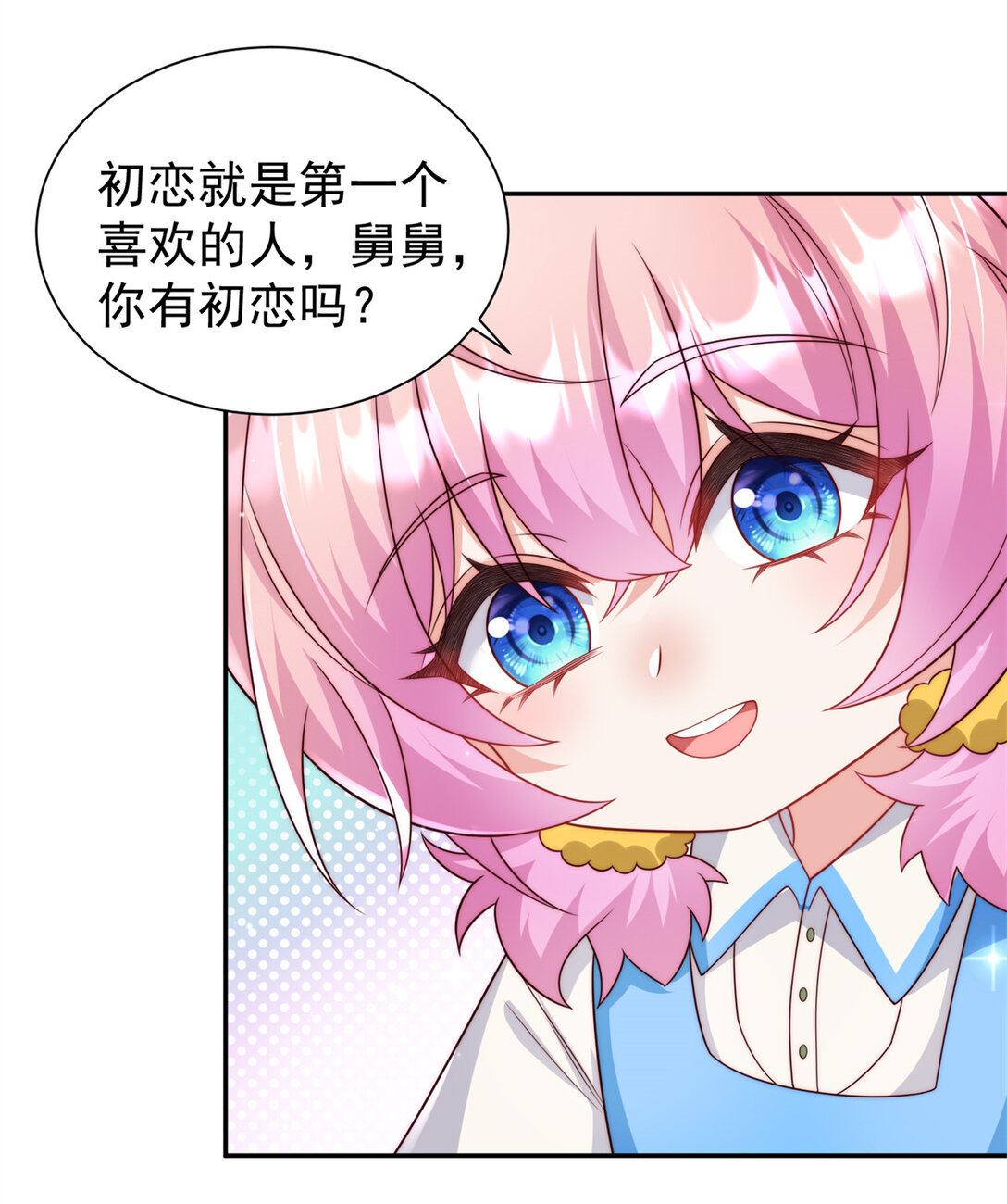 2 我妈是个傻白甜-第3话