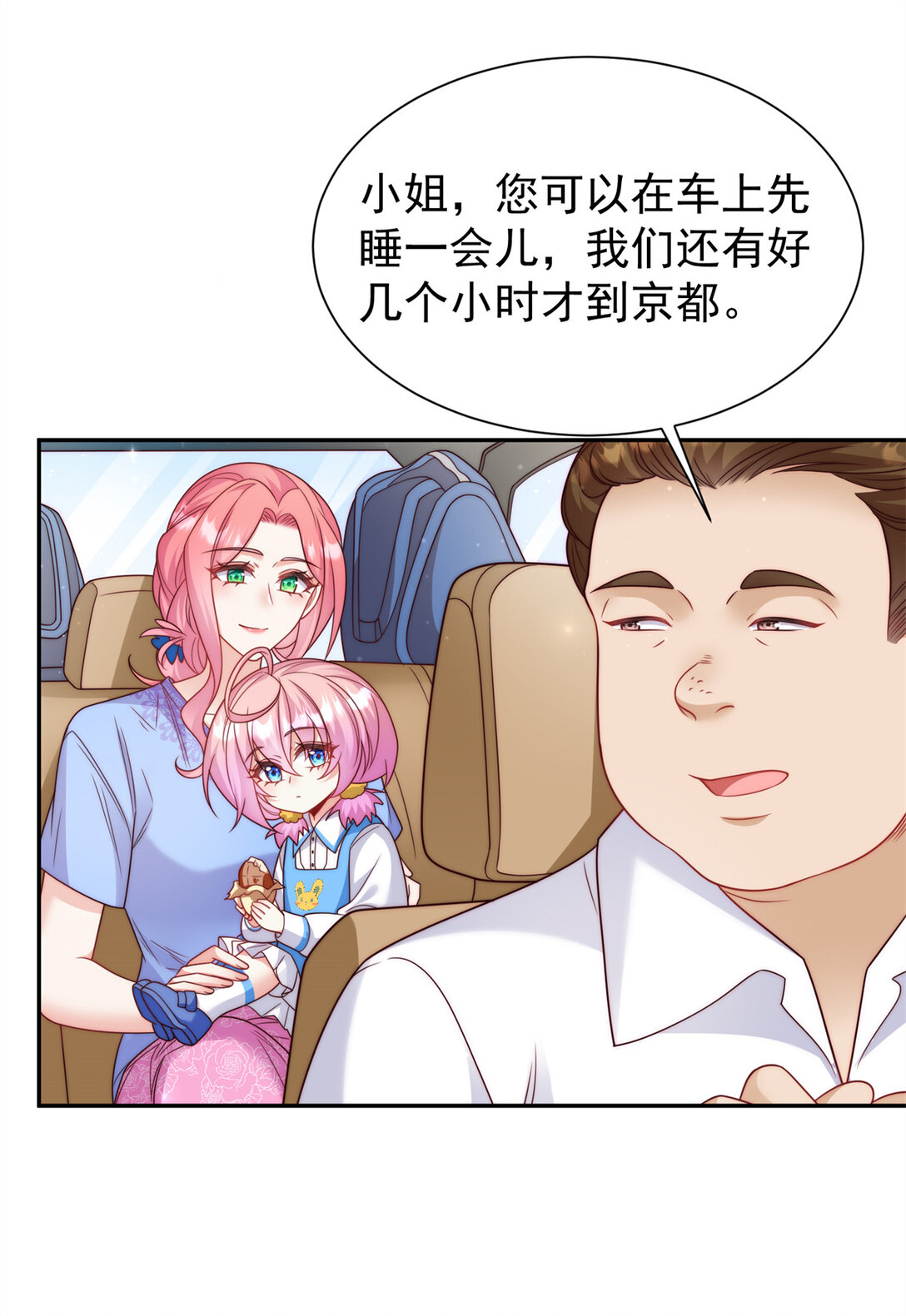 2 我妈是个傻白甜-第3话