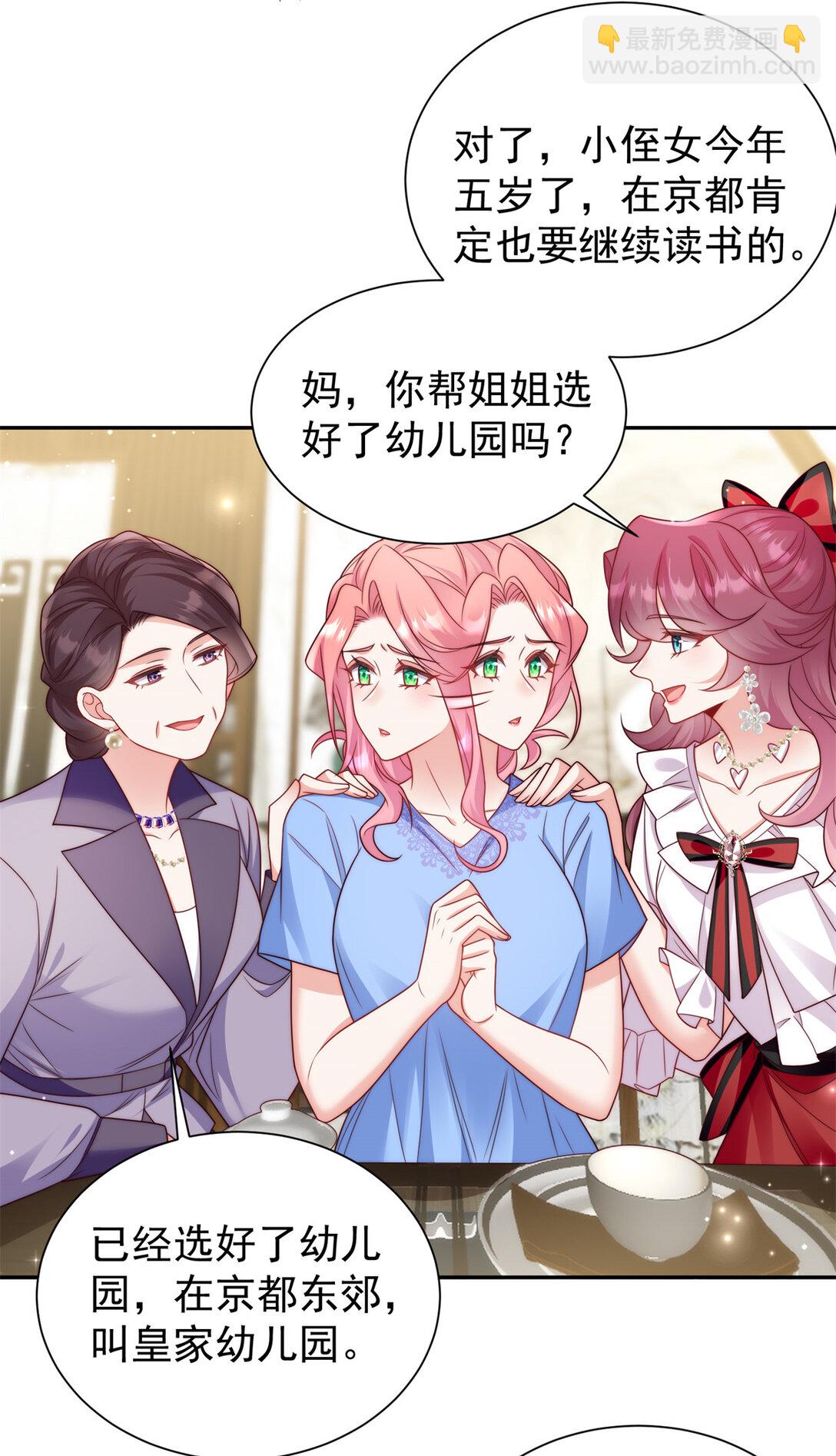 2 我妈是个傻白甜-第3话