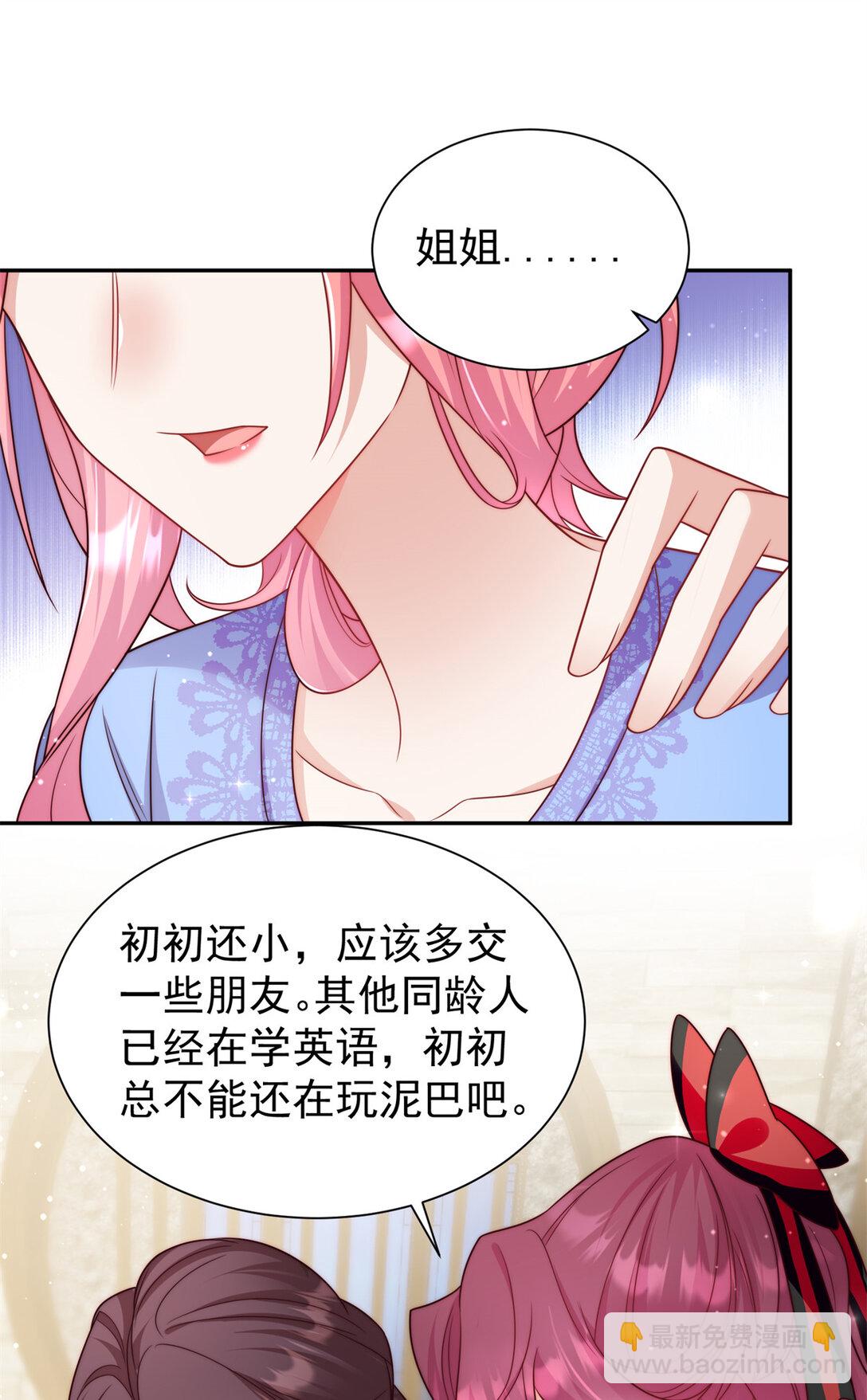 2 我妈是个傻白甜-第3话