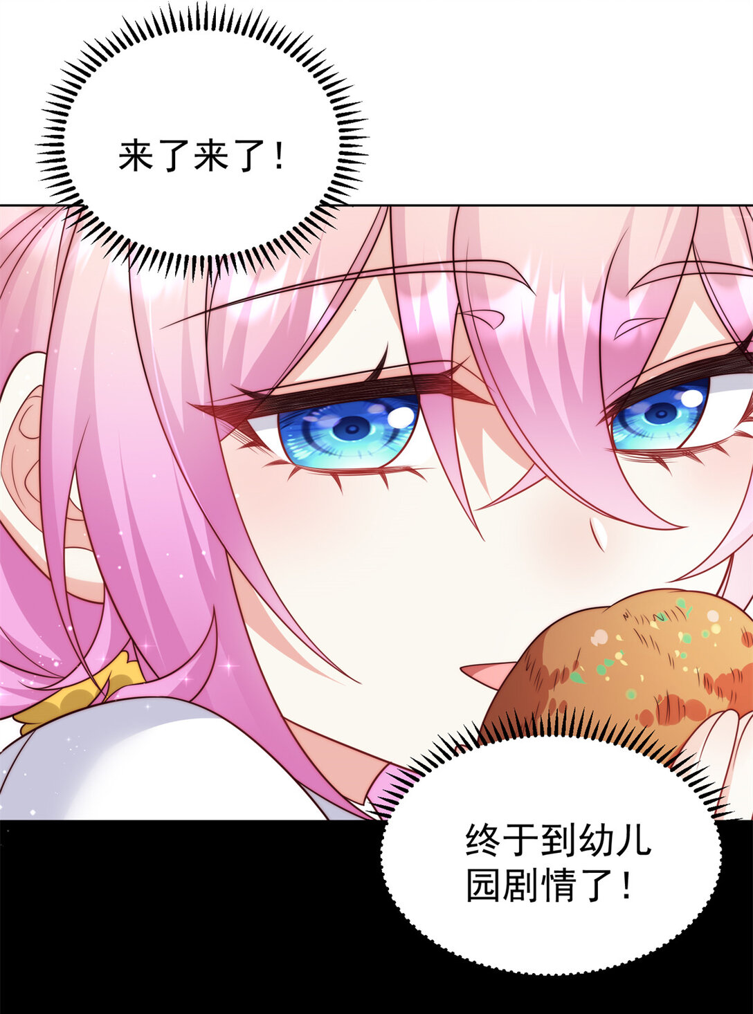 2 我妈是个傻白甜-第3话