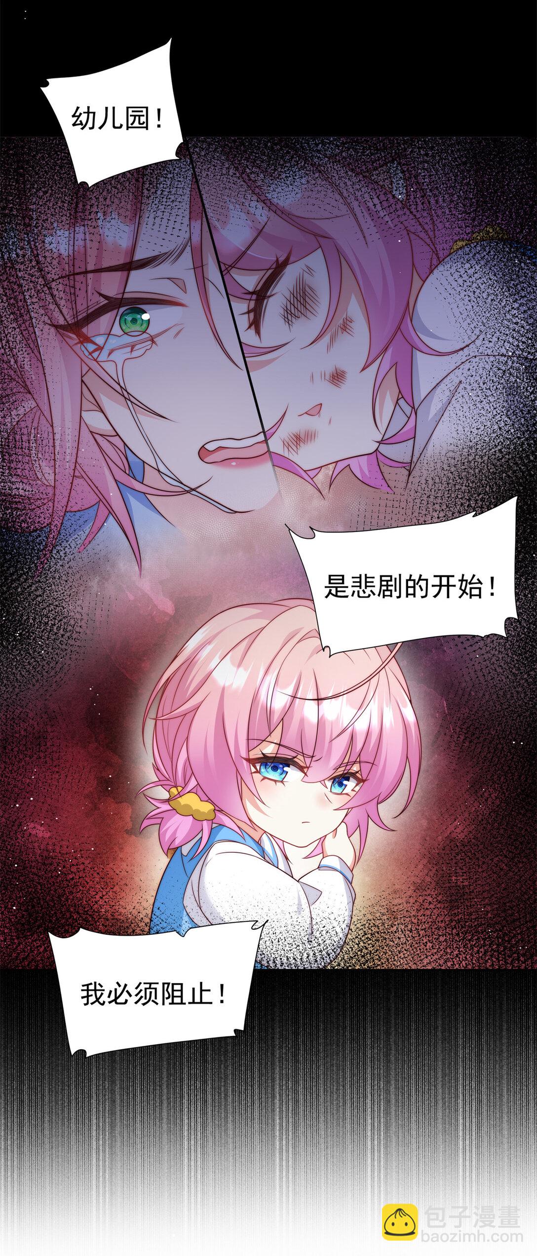 2 我妈是个傻白甜-第3话