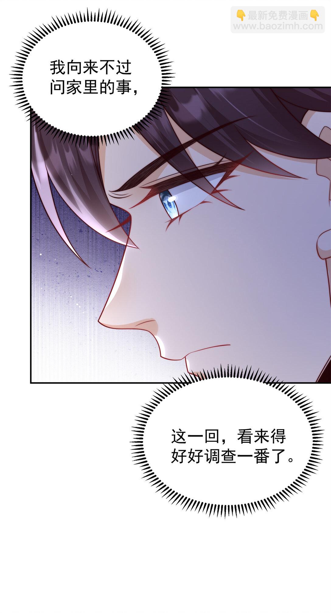 2 我妈是个傻白甜-第3话