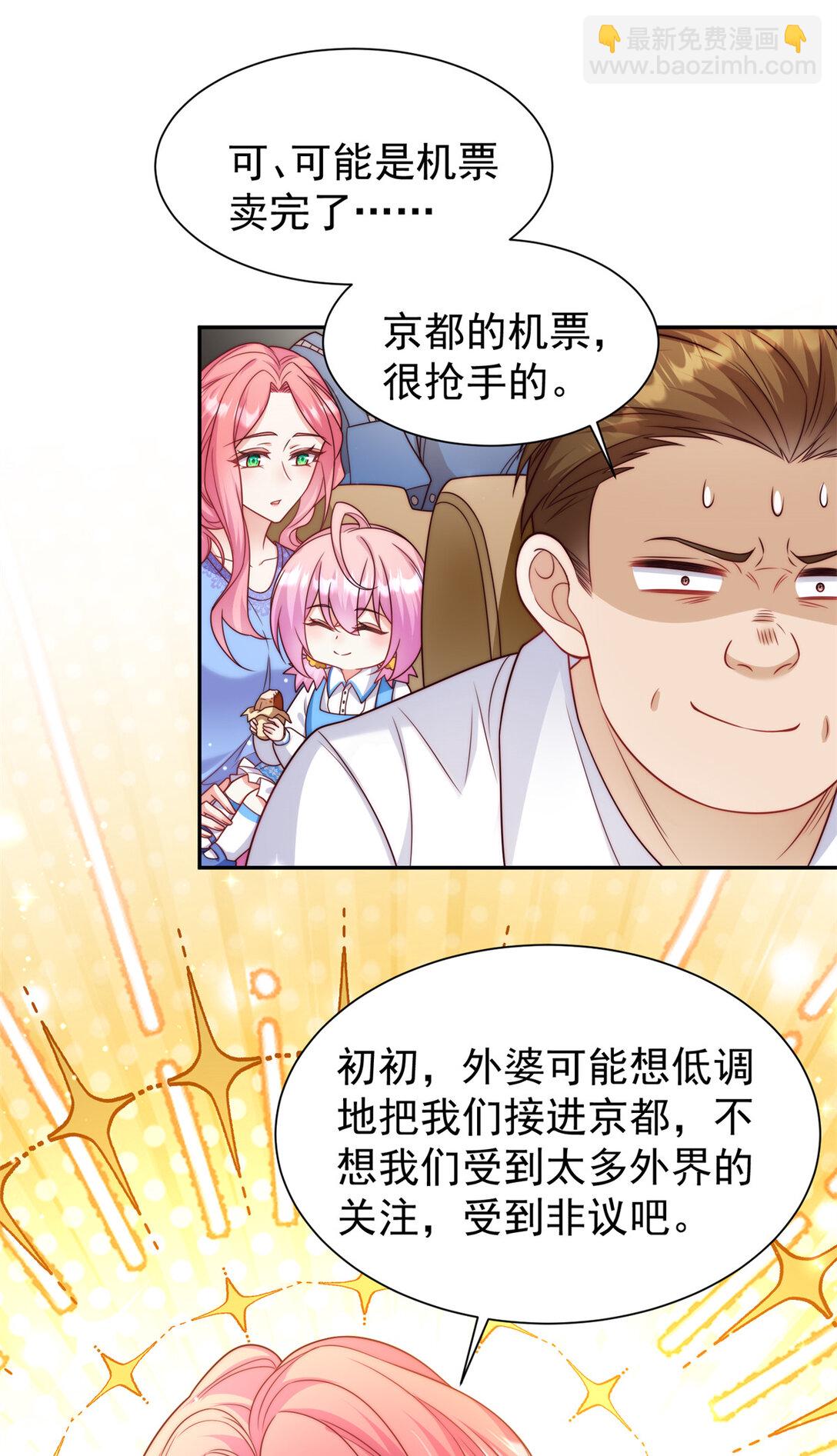 2 我妈是个傻白甜-第3话