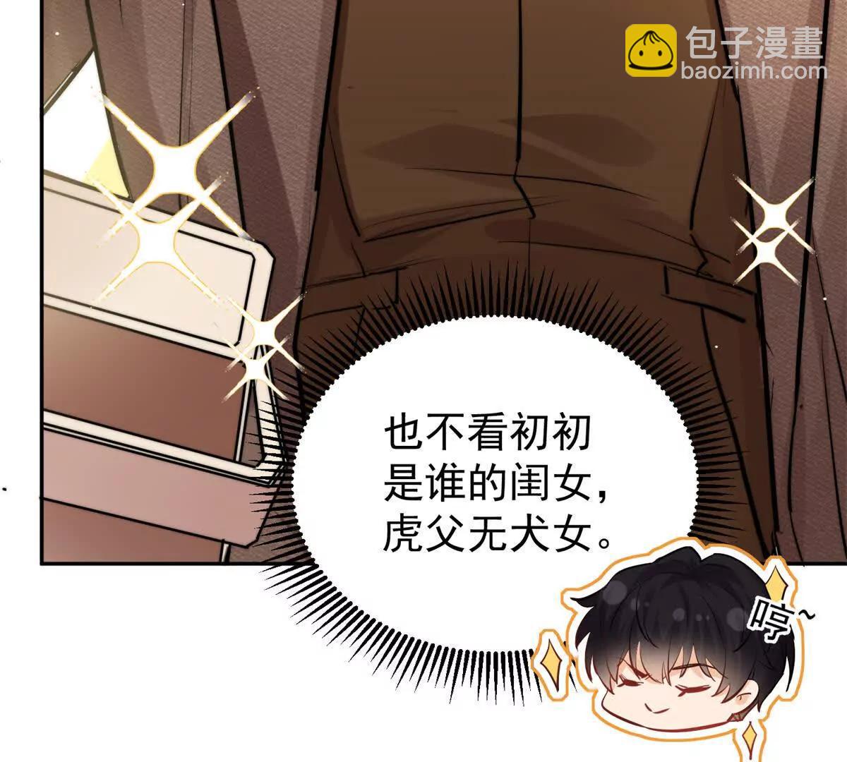 30 绝世绿茶登场(1/3)-第31话
