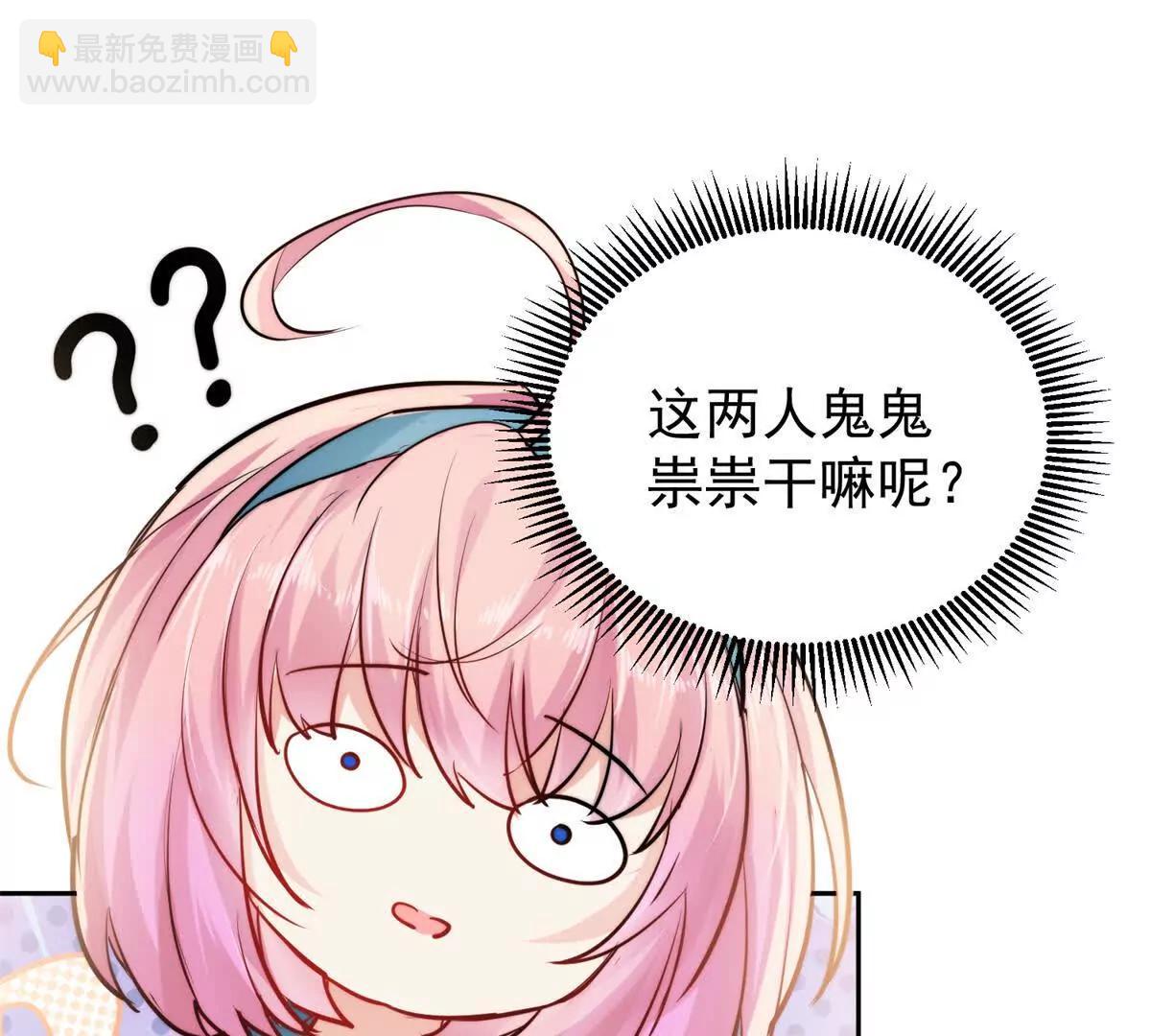 30 绝世绿茶登场(1/3)-第31话