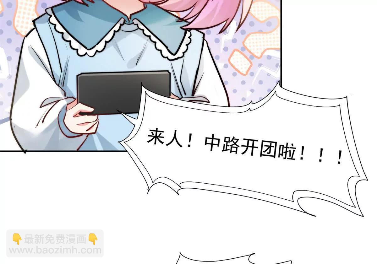30 绝世绿茶登场(1/3)-第31话