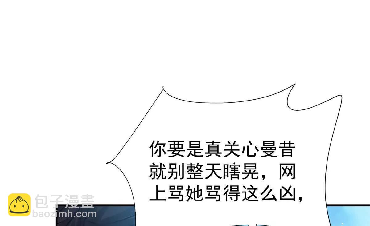 30 绝世绿茶登场(1/3)-第31话