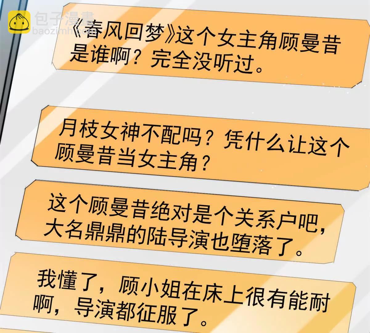 30 绝世绿茶登场(1/3)-第31话
