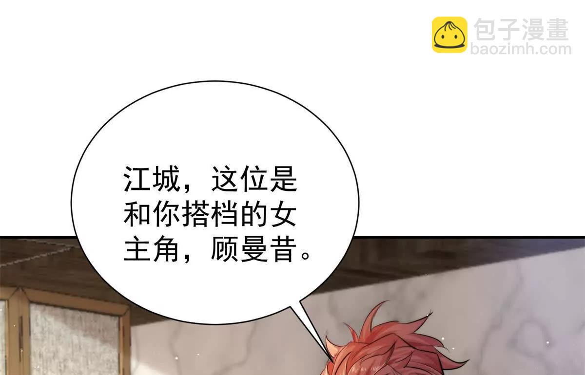30 绝世绿茶登场(1/3)-第31话