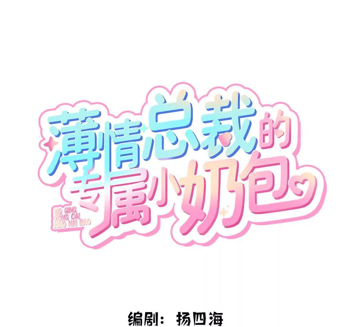 32 想要三个爸爸(1/3)-第33话