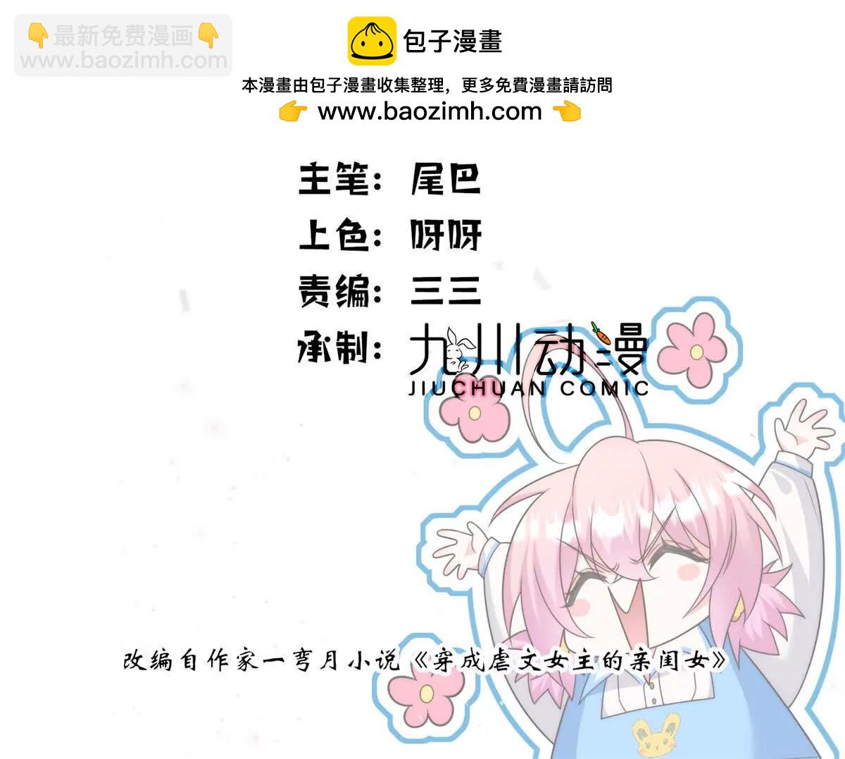 32 想要三个爸爸(1/3)-第33话