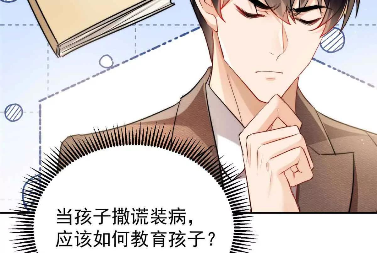 32 想要三个爸爸(1/3)-第33话