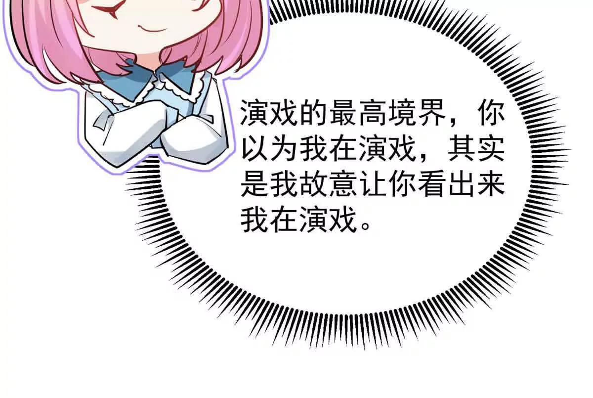 32 想要三个爸爸(1/3)-第33话