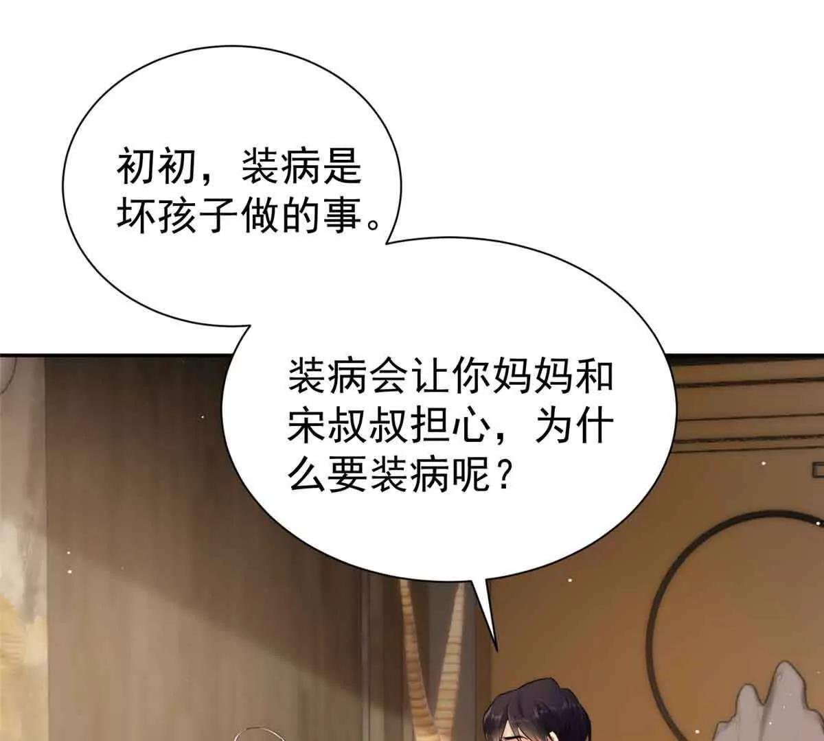32 想要三个爸爸(1/3)-第33话