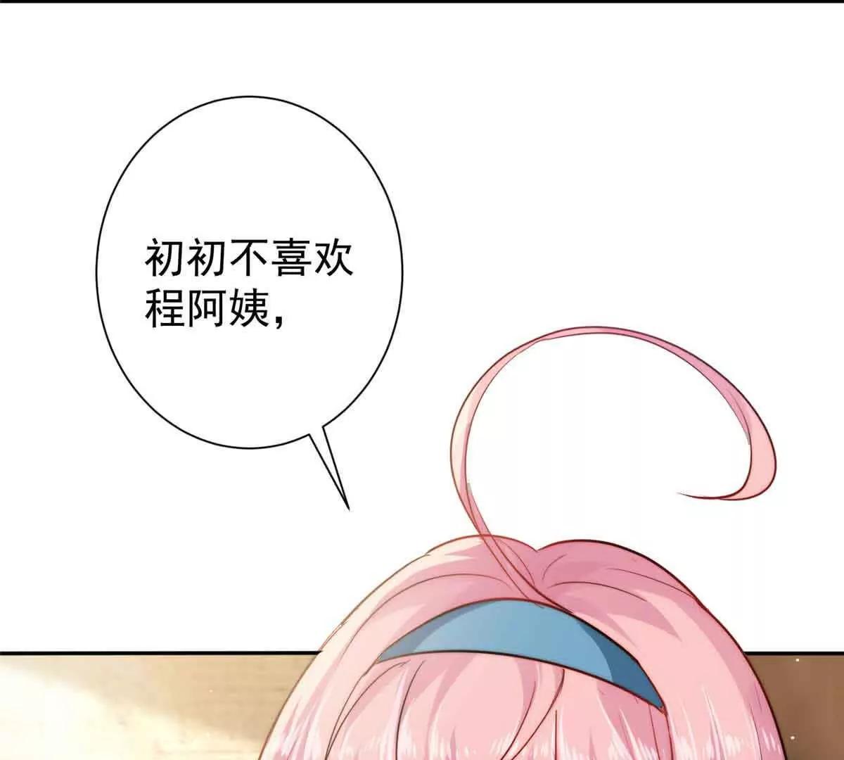 32 想要三个爸爸(1/3)-第33话