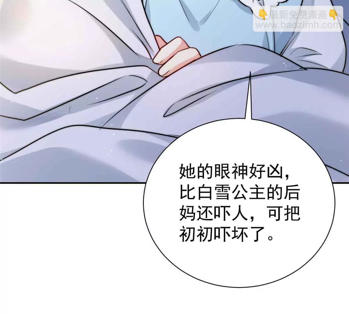 32 想要三个爸爸(1/3)-第33话
