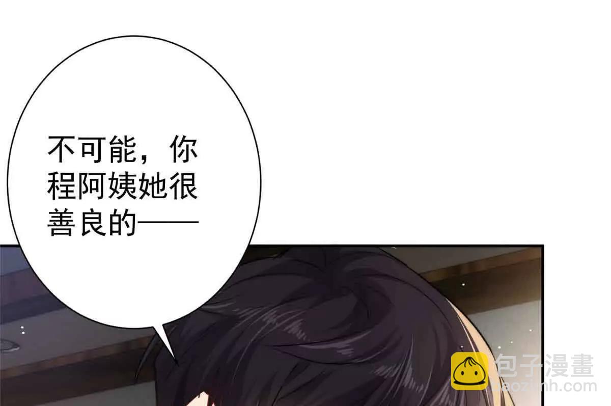 32 想要三个爸爸(1/3)-第33话
