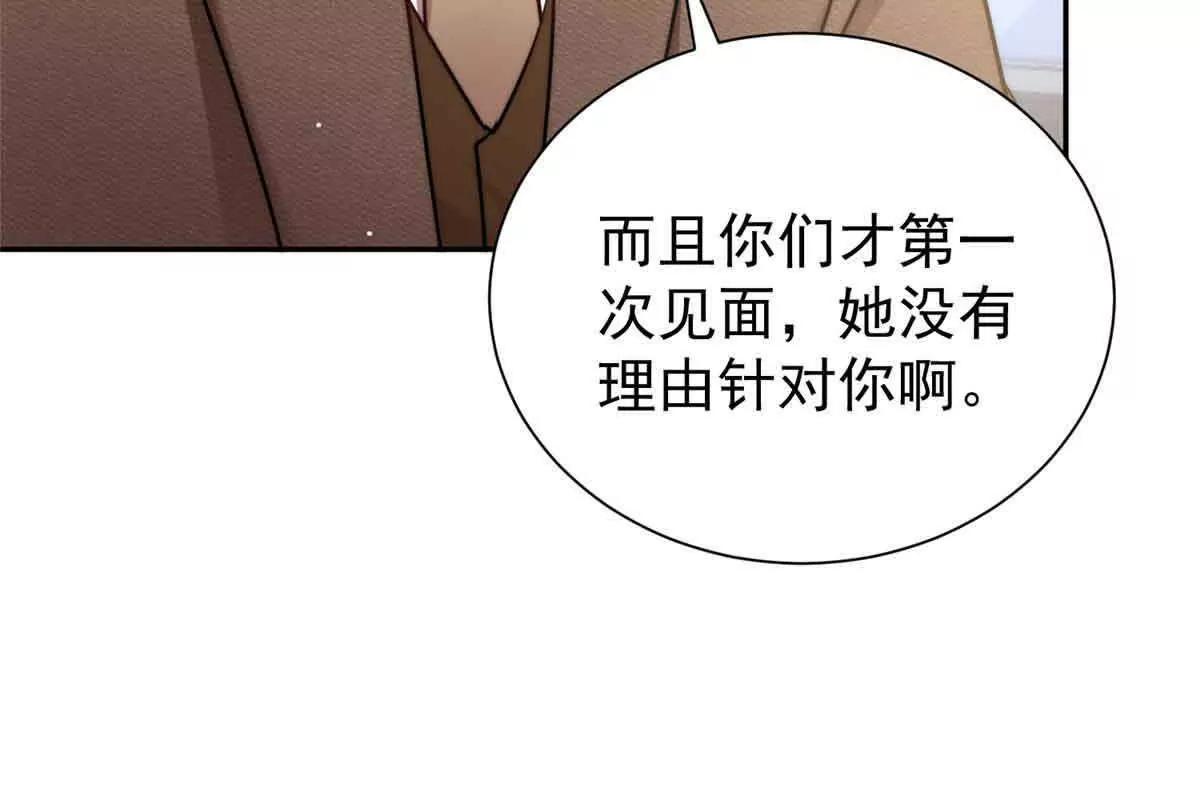 32 想要三个爸爸(1/3)-第33话