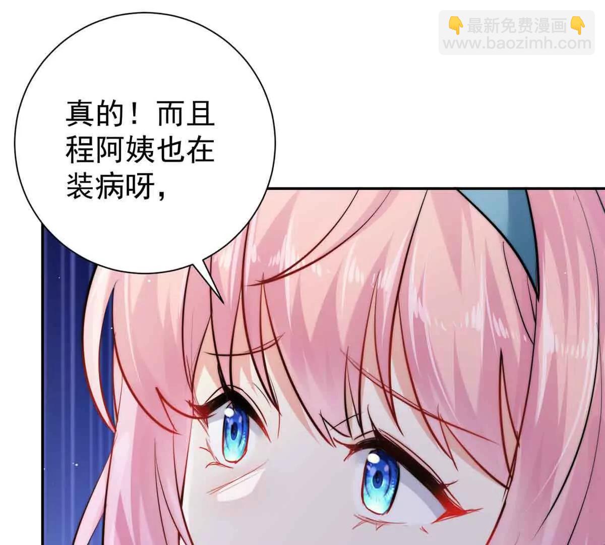 32 想要三个爸爸(1/3)-第33话