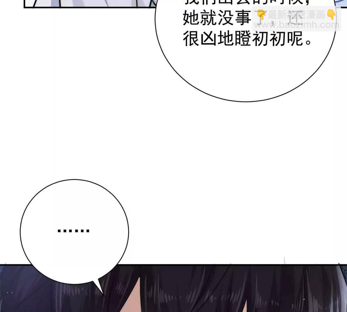 32 想要三个爸爸(1/3)-第33话