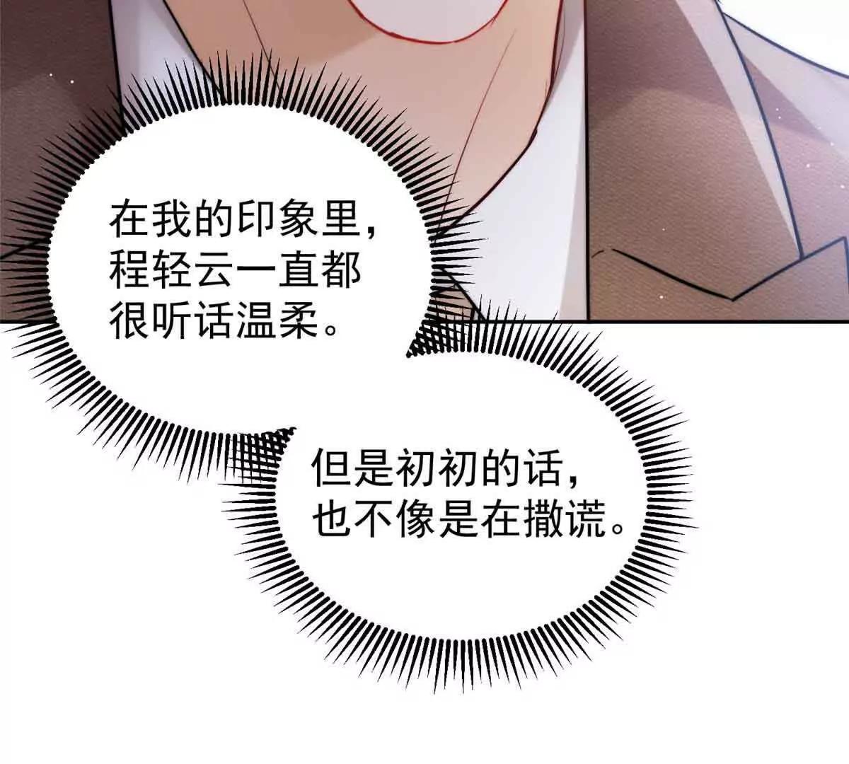 32 想要三个爸爸(1/3)-第33话