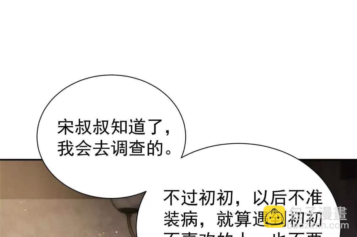 32 想要三个爸爸(1/3)-第33话