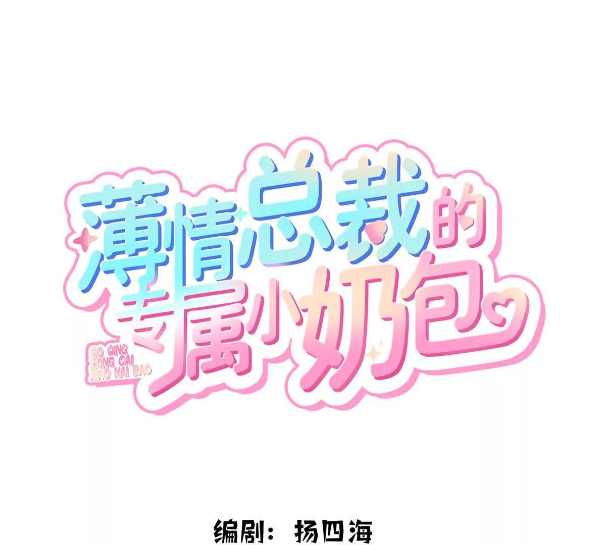 34 对自己的姐姐动心了(1/3)-第35话