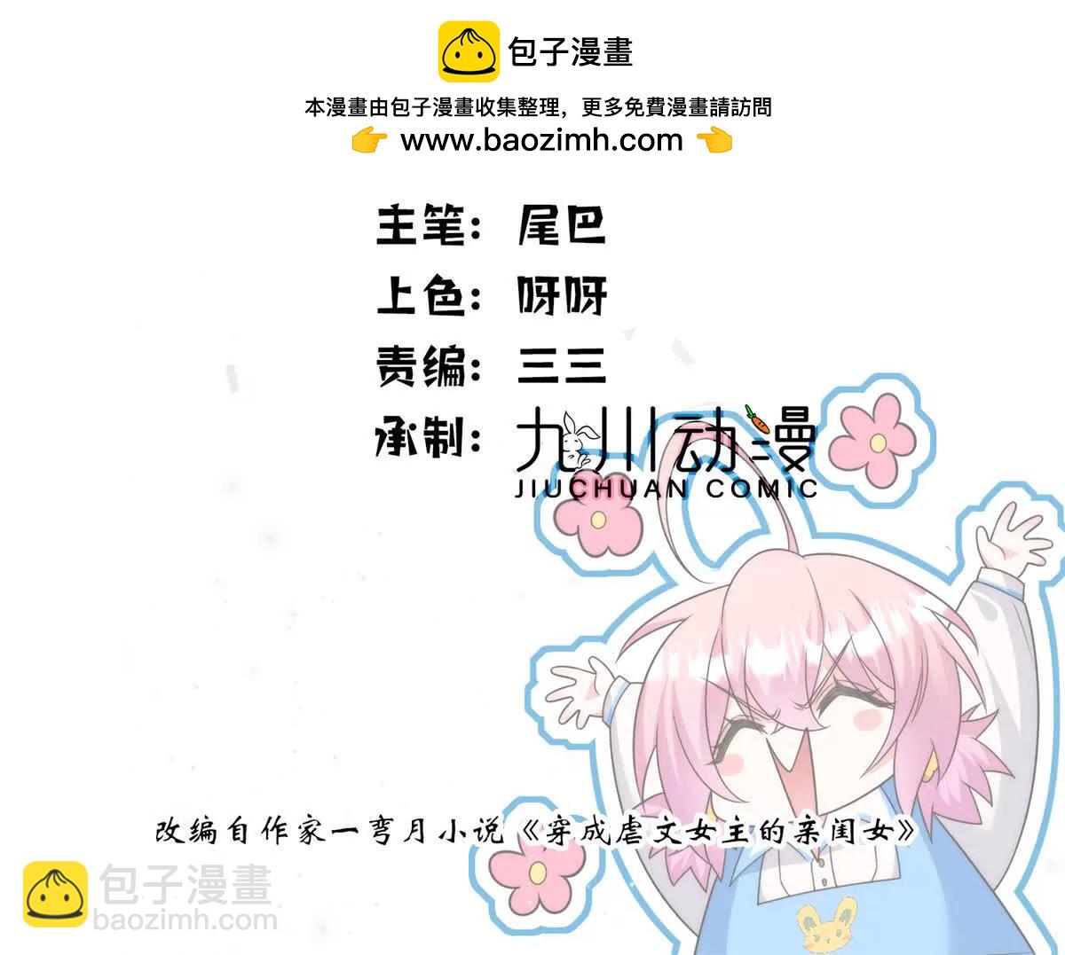 34 对自己的姐姐动心了(1/3)-第35话