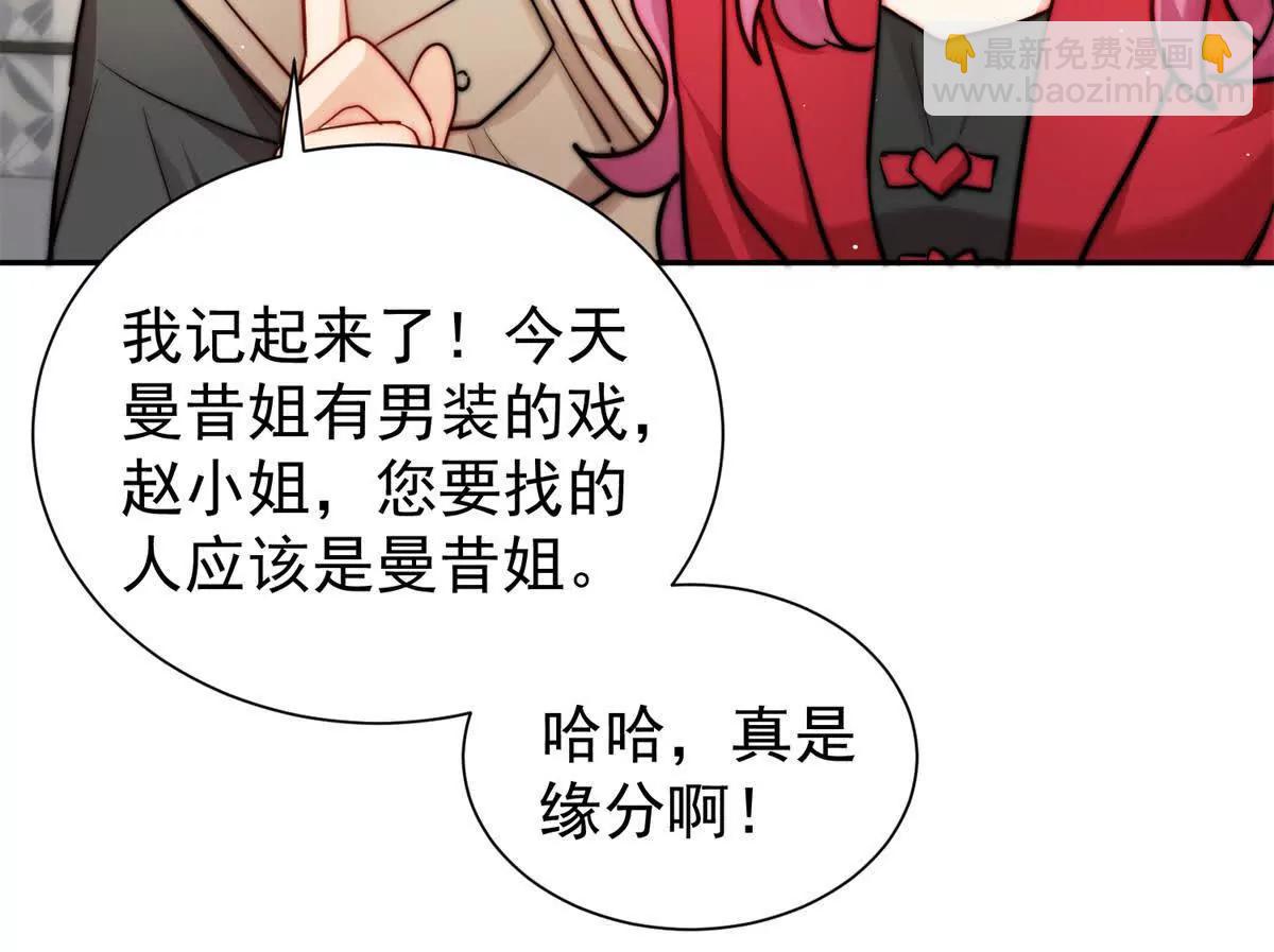 34 对自己的姐姐动心了(1/3)-第35话