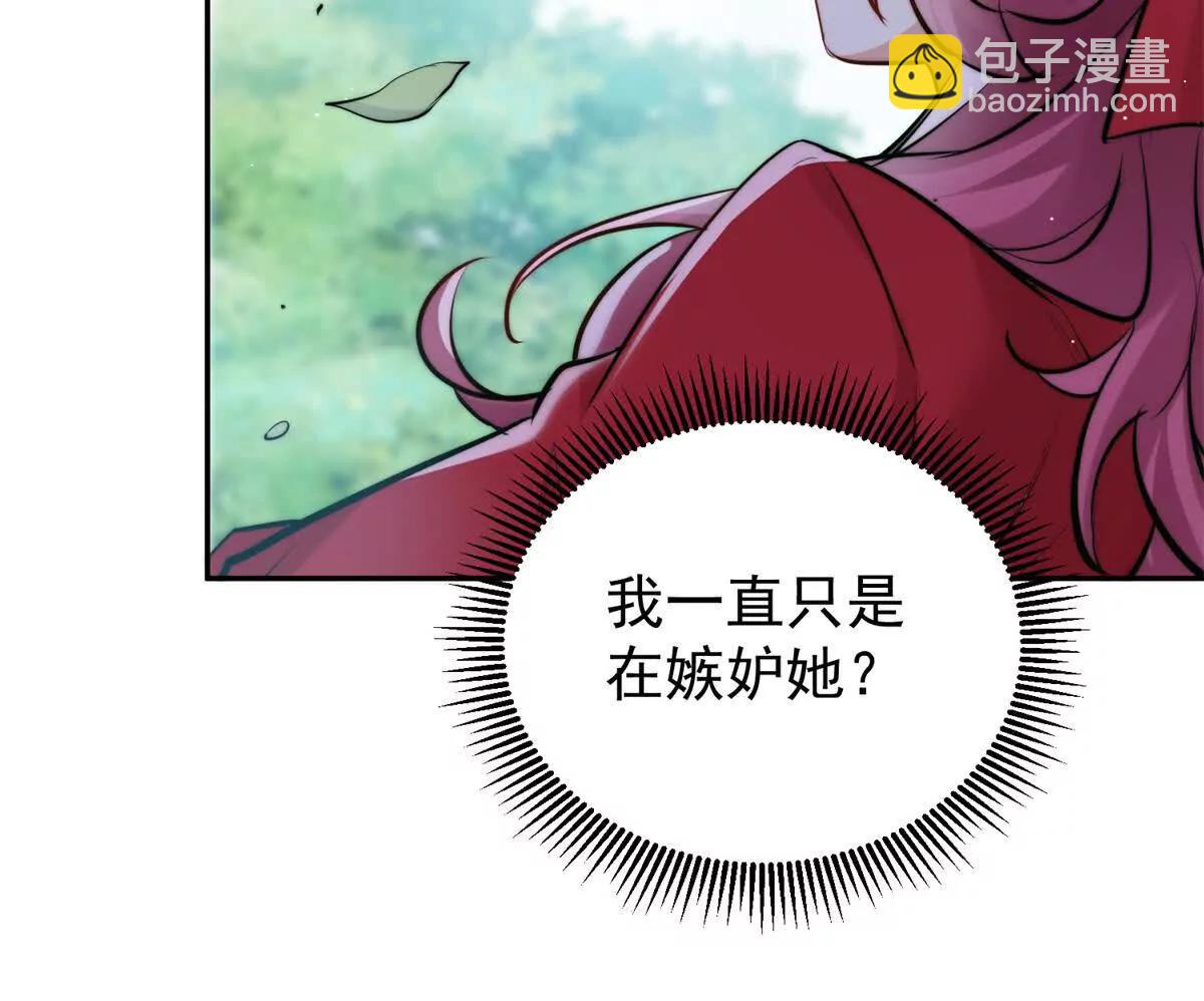 34 对自己的姐姐动心了(1/3)-第35话