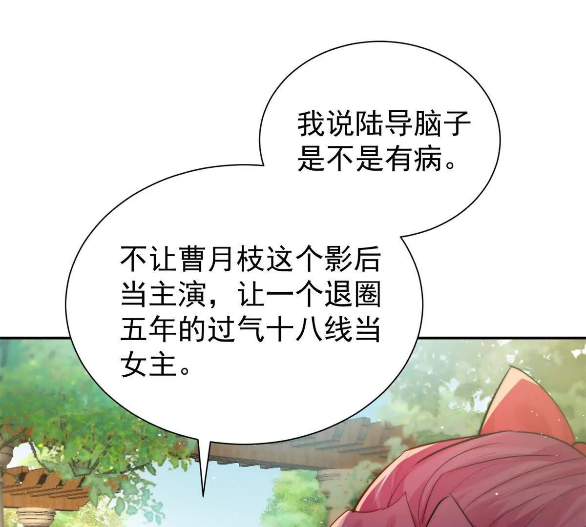34 对自己的姐姐动心了(1/3)-第35话