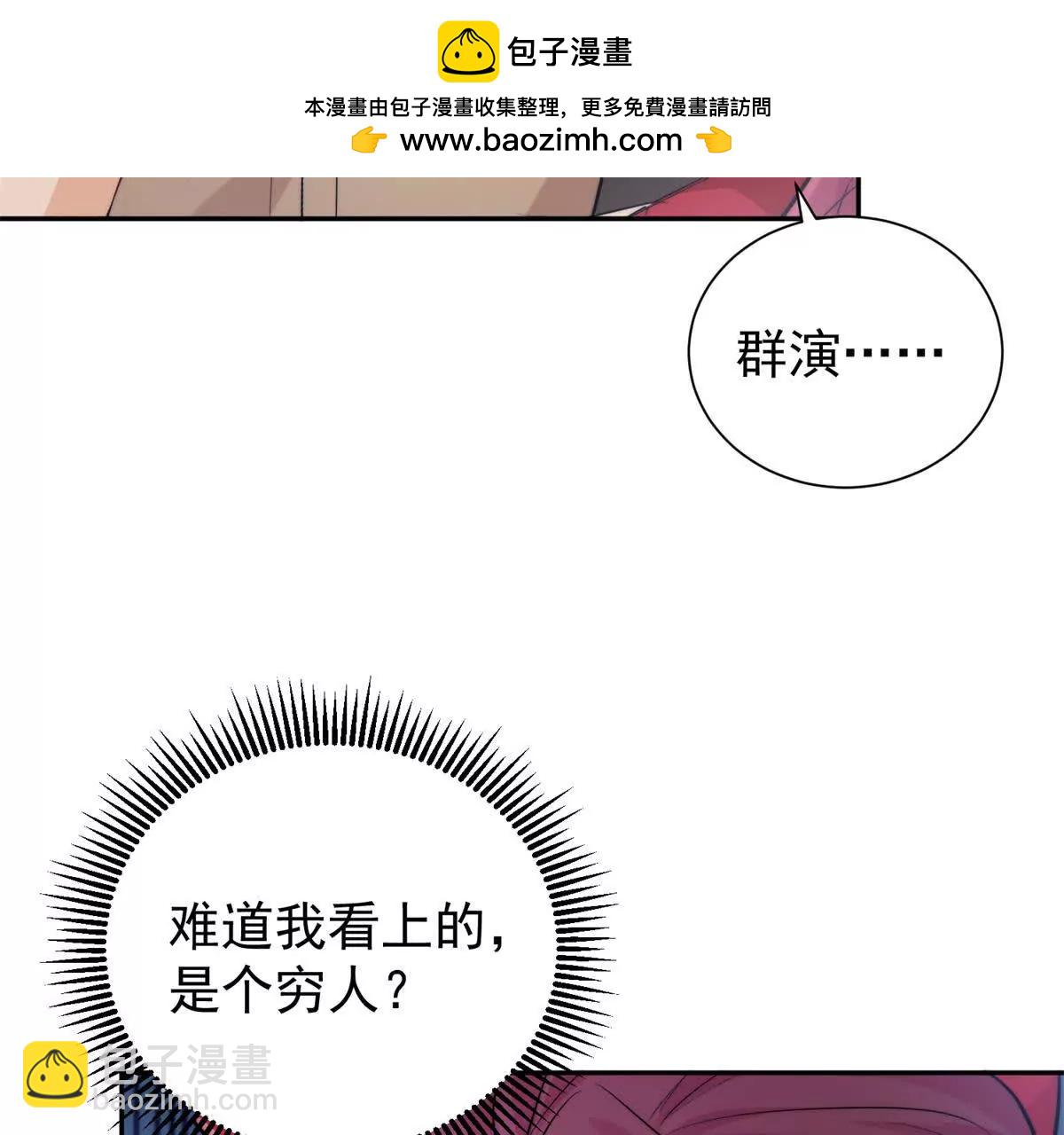 34 对自己的姐姐动心了(1/3)-第35话