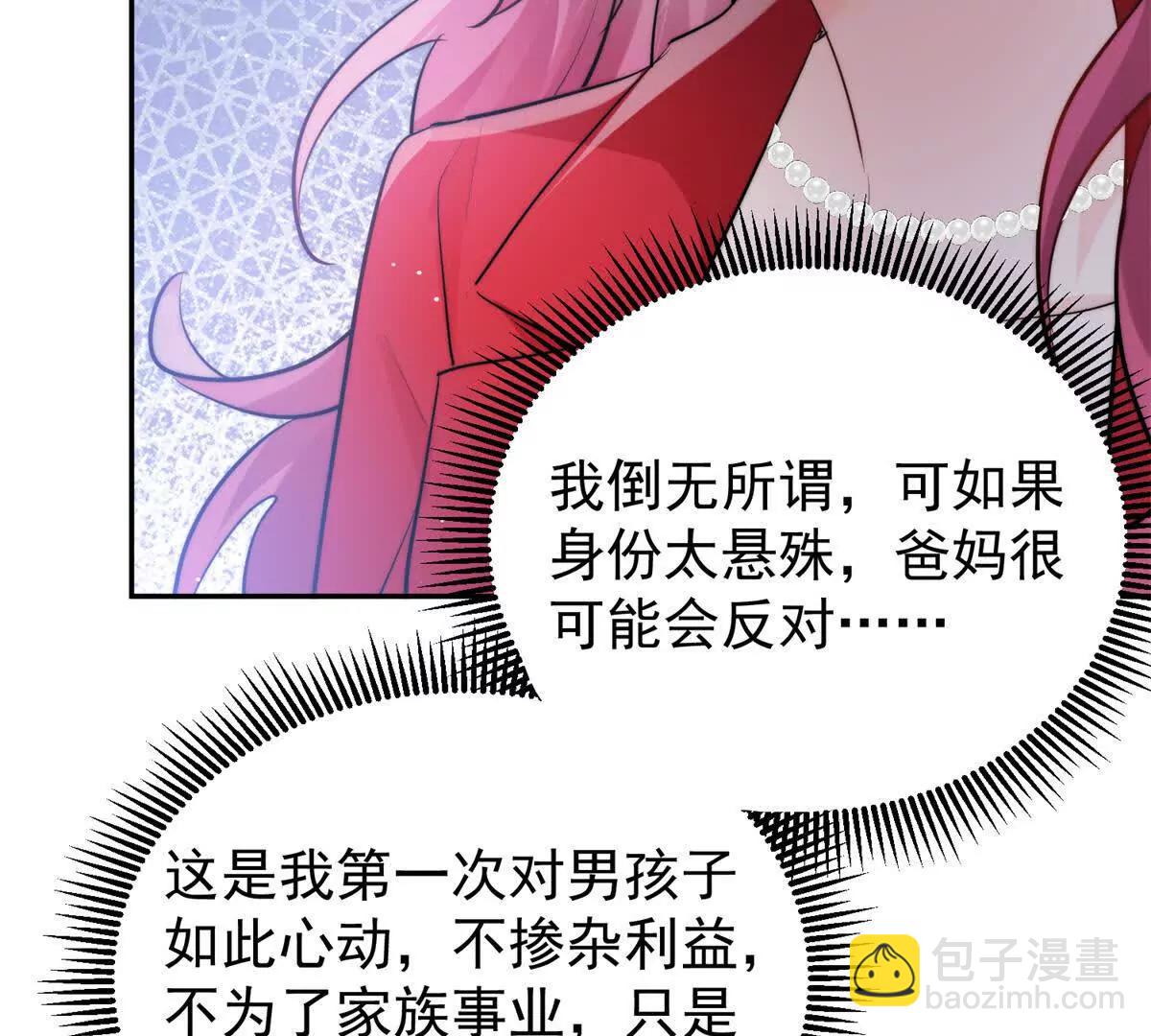 34 对自己的姐姐动心了(1/3)-第35话