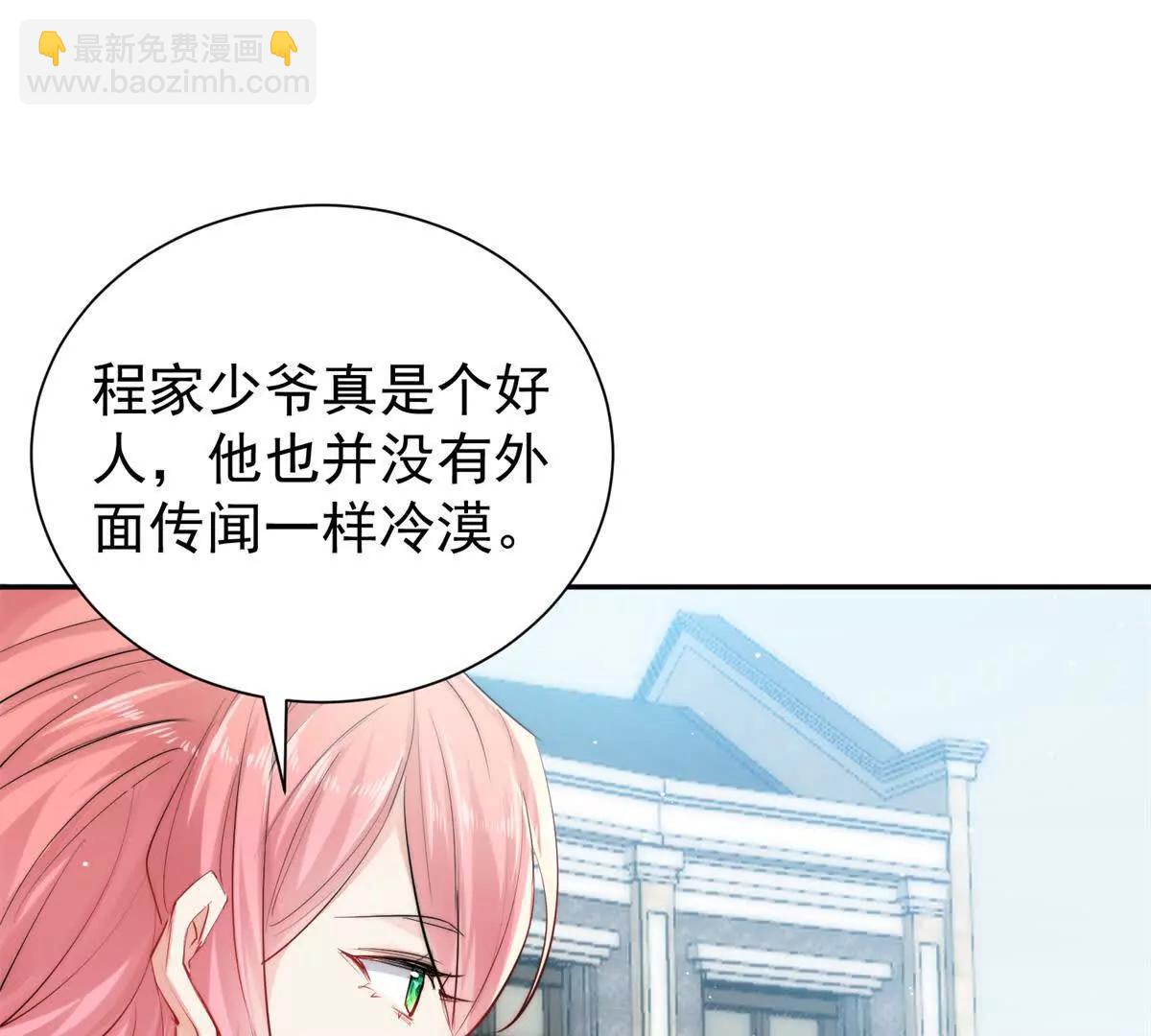 36 宋琛的女儿(1/3)-第37话