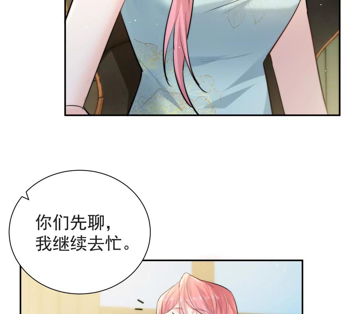 36 宋琛的女儿(1/3)-第37话