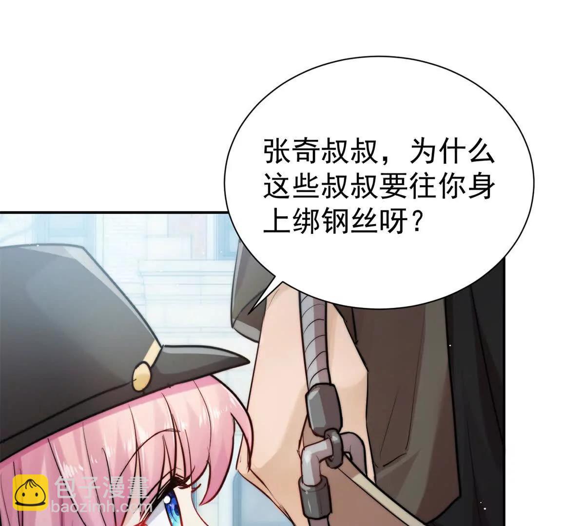 38 强行脑补(1/3)-第39话