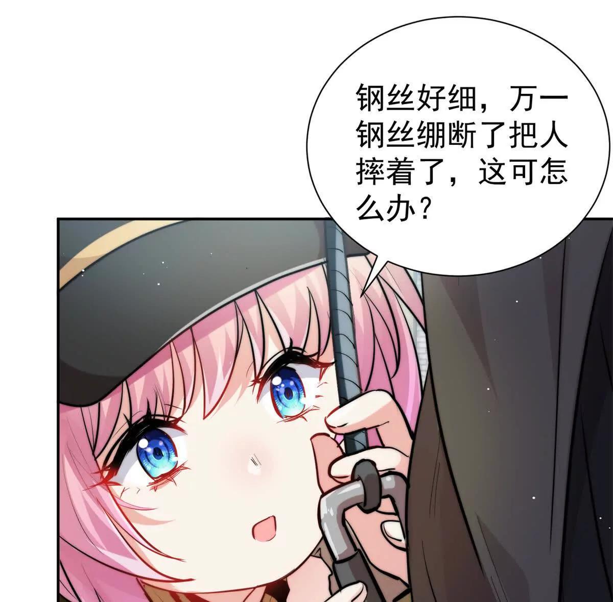38 强行脑补(1/3)-第39话