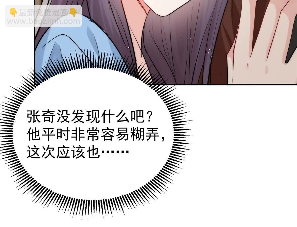 42 我心里门儿清！(1/3)-第43话