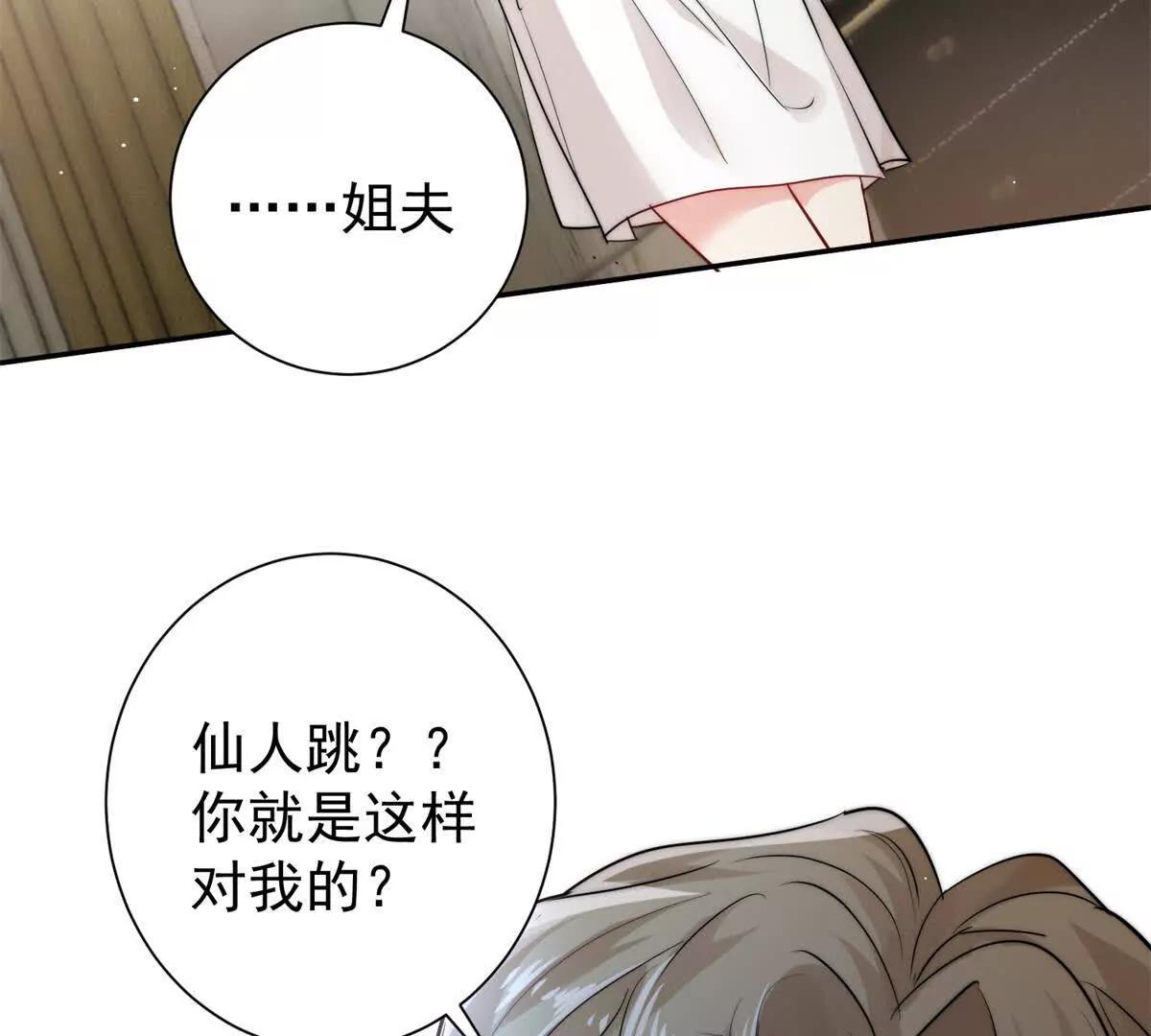 42 我心里门儿清！(1/3)-第43话