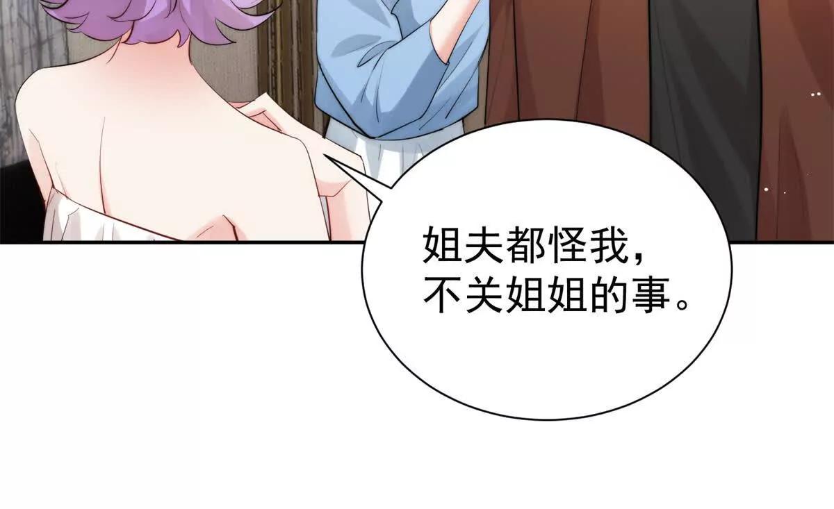42 我心里门儿清！(1/3)-第43话